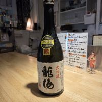 龍梅