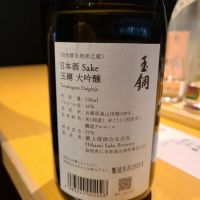 玉鋼のレビュー by_acdc