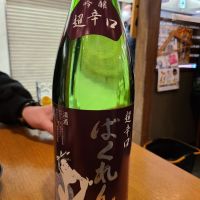 
            ばくれん_
            acdcさん