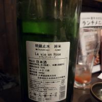 明鏡止水のレビュー by_acdc