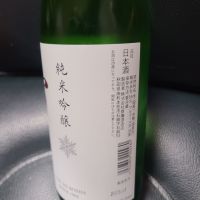 雪の茅舎のレビュー by_acdc