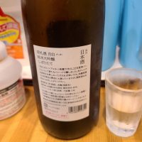 荷札酒のレビュー by_acdc