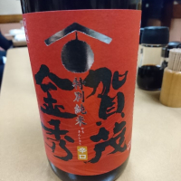 
            賀茂金秀_
            acdcさん