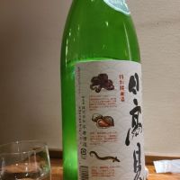 日高見のレビュー by_acdc