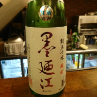 
            墨廼江_
            acdcさん