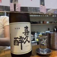 喜久酔