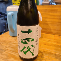 十四代のレビュー by_acdc
