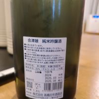 会津娘のレビュー by_acdc