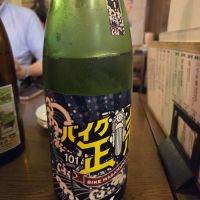 バイク正宗のレビュー by_acdc