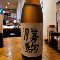 勝駒