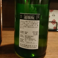 花巴のレビュー by_acdc