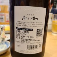 愛宕の松のレビュー by_acdc