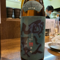 
            醸し人九平次_
            acdcさん