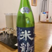 米鶴のレビュー by_acdc