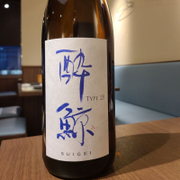 酔鯨のレビュー by_acdc