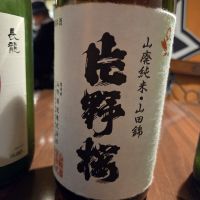 片野桜