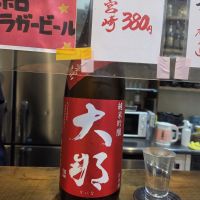 大那