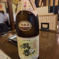 呉春
