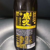 栄光冨士のレビュー by_acdc