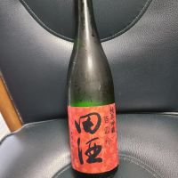 田酒
