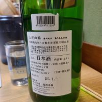 大正の鶴のレビュー by_acdc