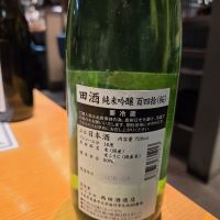 田酒のレビュー by_acdc