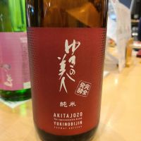 ゆきの美人のレビュー by_acdc