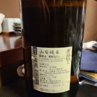 菊姫のレビュー by_acdc