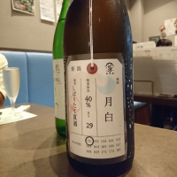 荷札酒のレビュー by_acdc