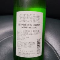 田光のレビュー by_acdc