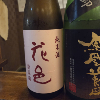 花邑