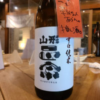 山形正宗のレビュー by_acdc