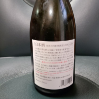 荷札酒のレビュー by_acdc