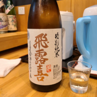 
            飛露喜_
            acdcさん