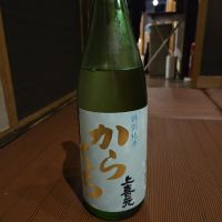 上喜元