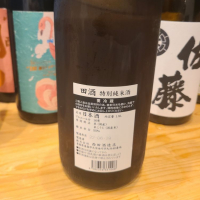 田酒のレビュー by_acdc