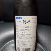 写楽（冩樂）のレビュー by_acdc