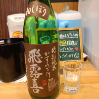 
            飛露喜_
            acdcさん