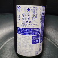 栄光冨士のレビュー by_acdc