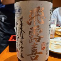 
            飛露喜_
            acdcさん