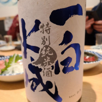 
            一白水成_
            acdcさん