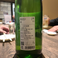 常山のレビュー by_acdc