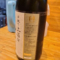 十四代のレビュー by_acdc