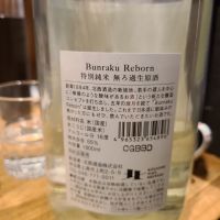 Bunraku Rebornのレビュー by_acdc