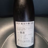 甲子のレビュー by_acdc