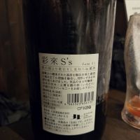 彩來のレビュー by_acdc