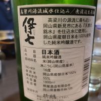 伊七のレビュー by_acdc
