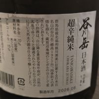 谷川岳のレビュー by_acdc