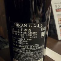 飛鸞のレビュー by_acdc