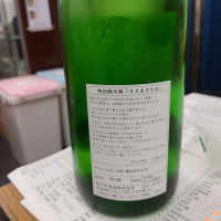 笹正宗のレビュー by_acdc